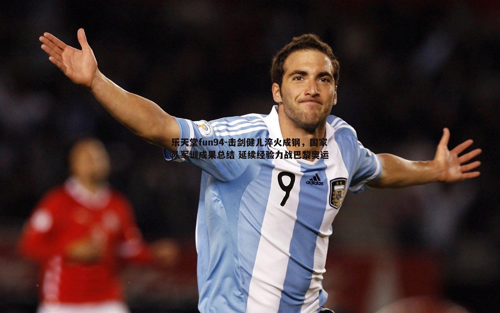 击剑健儿淬火成钢，国家队军训成果总结 延续经验力战巴黎奥运